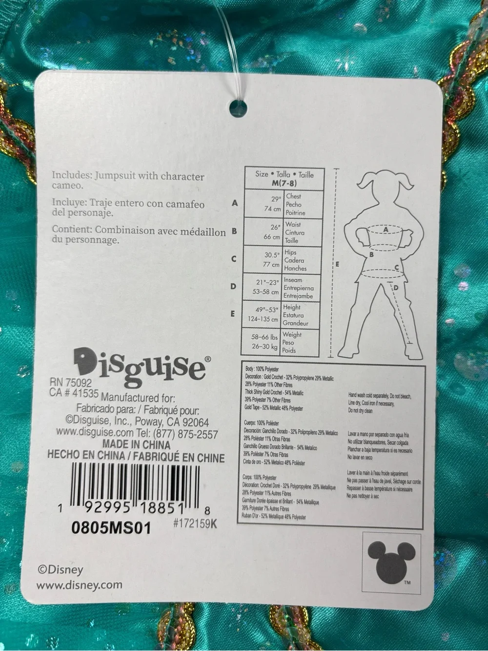 Disney Princess Jasmine Costume Medium 7/8